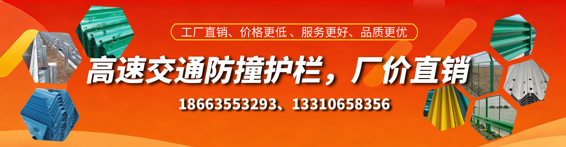 那曲防撞护栏生产厂家